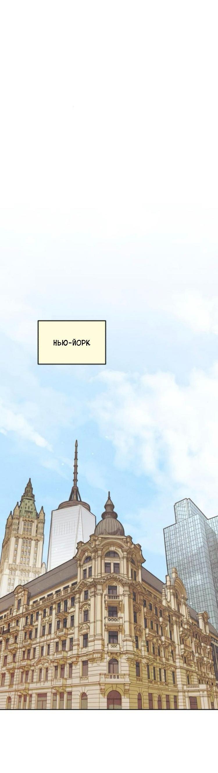 Манга Одолжить огонек? - Глава 83 Страница 62