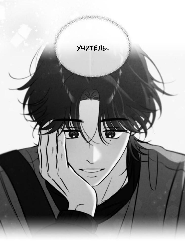 Манга Одолжить огонек? - Глава 83 Страница 50