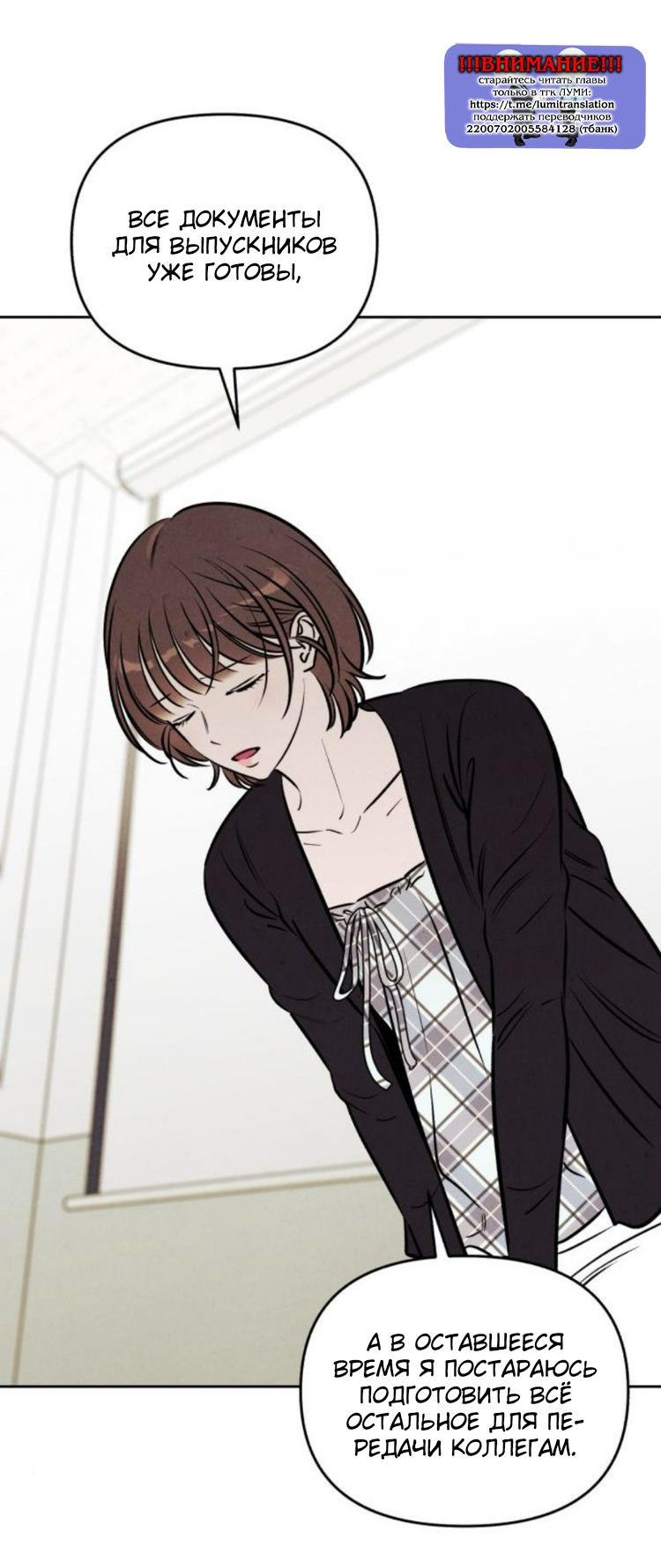 Манга Одолжить огонек? - Глава 83 Страница 32
