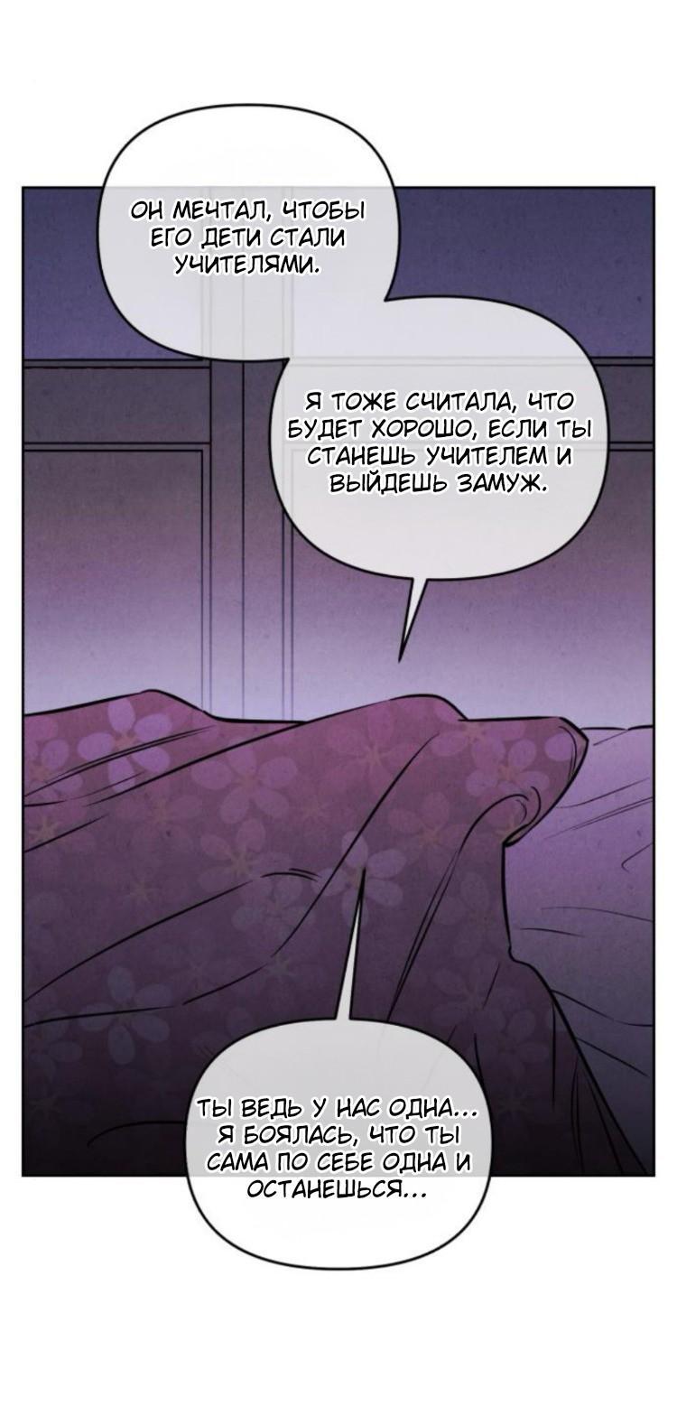 Манга Одолжить огонек? - Глава 83 Страница 23