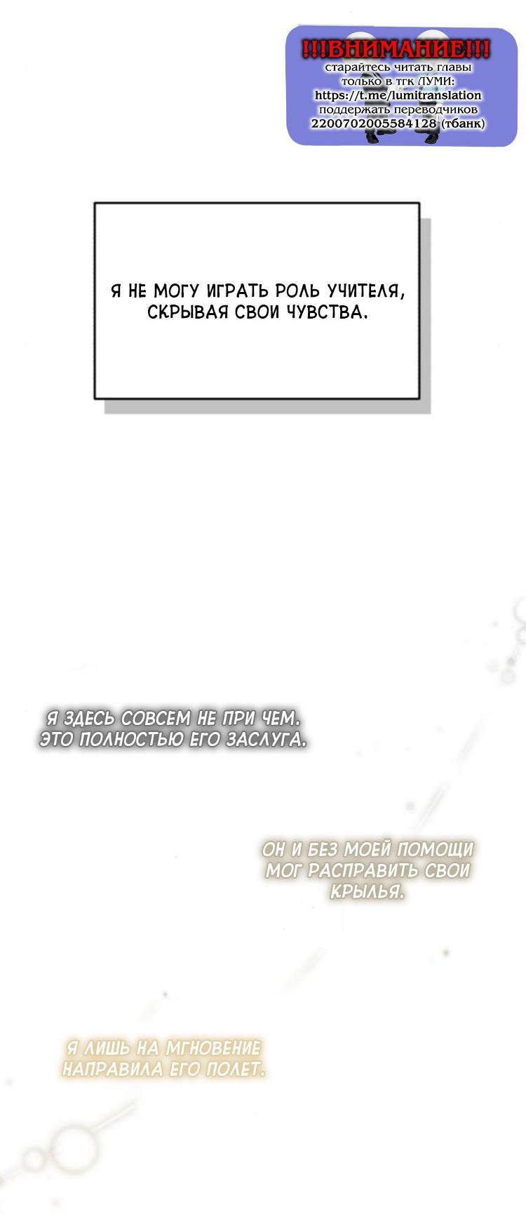 Манга Одолжить огонек? - Глава 83 Страница 51