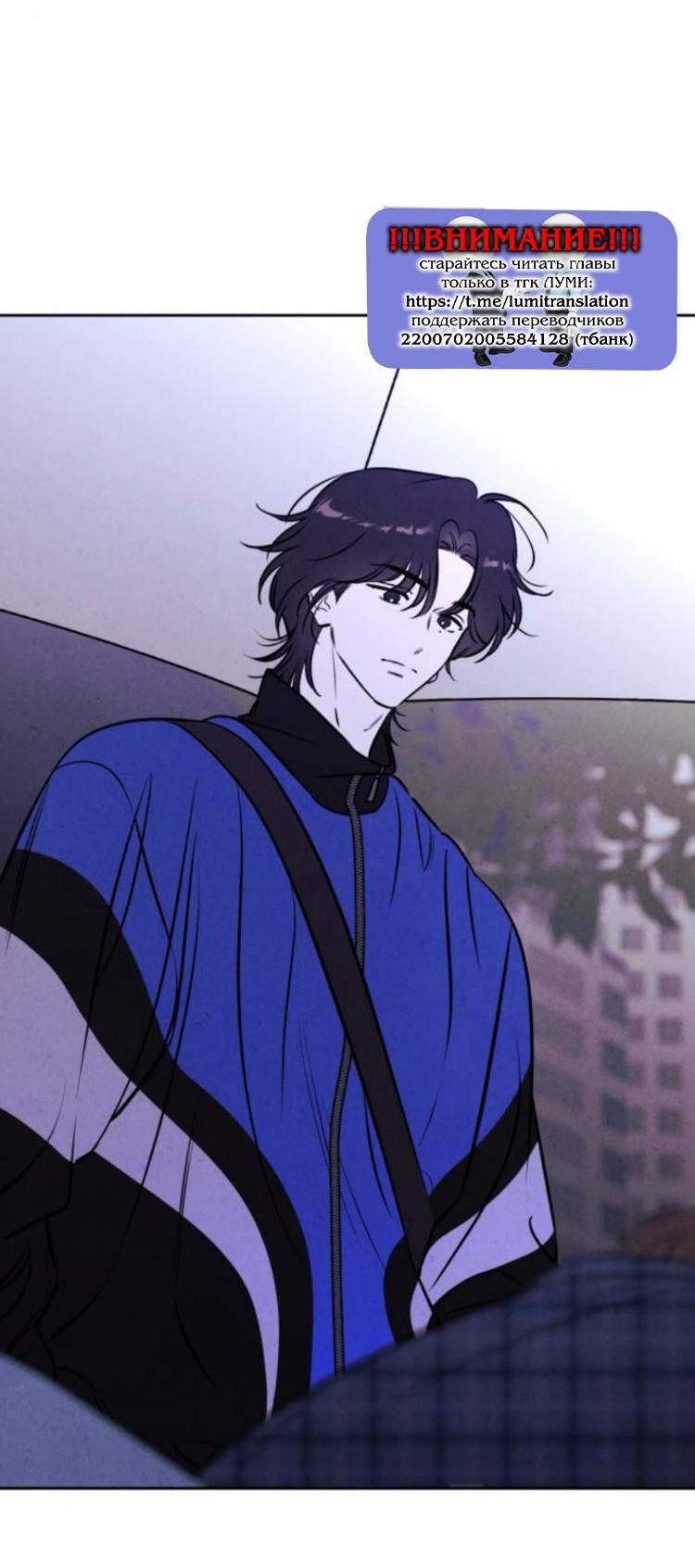 Манга Одолжить огонек? - Глава 82 Страница 32