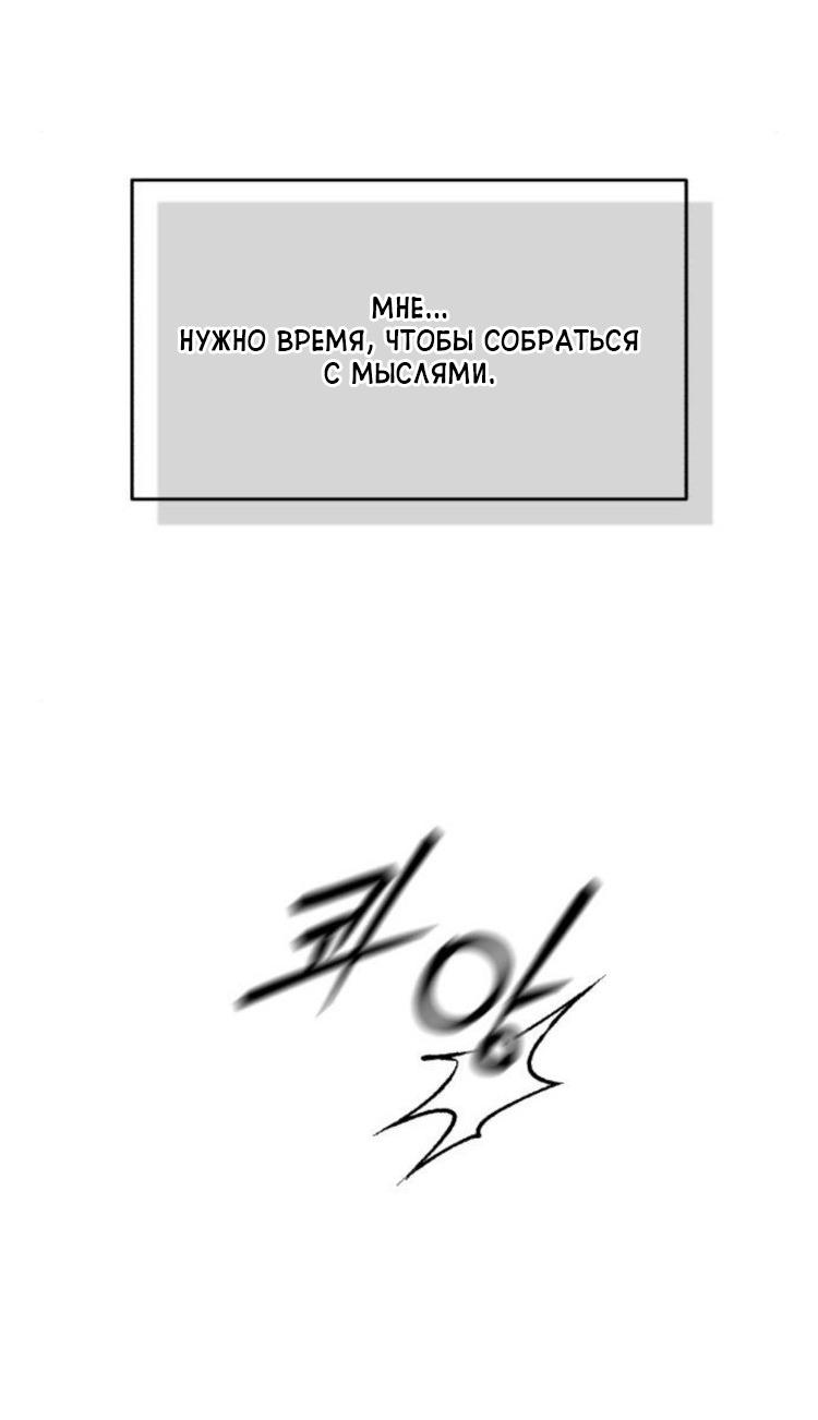 Манга Одолжить огонек? - Глава 82 Страница 22