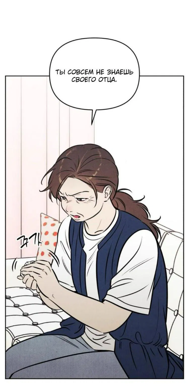 Манга Одолжить огонек? - Глава 82 Страница 14