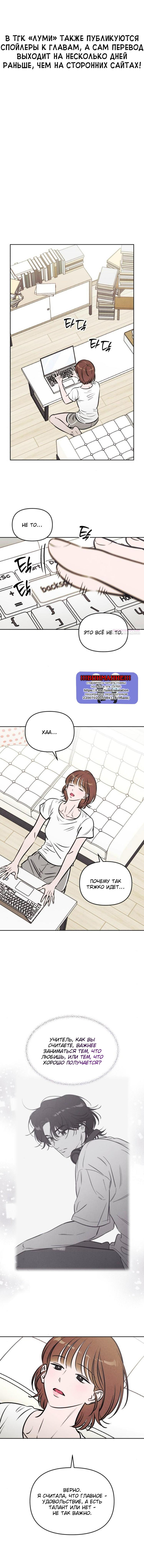 Манга Одолжить огонек? - Глава 82 Страница 2