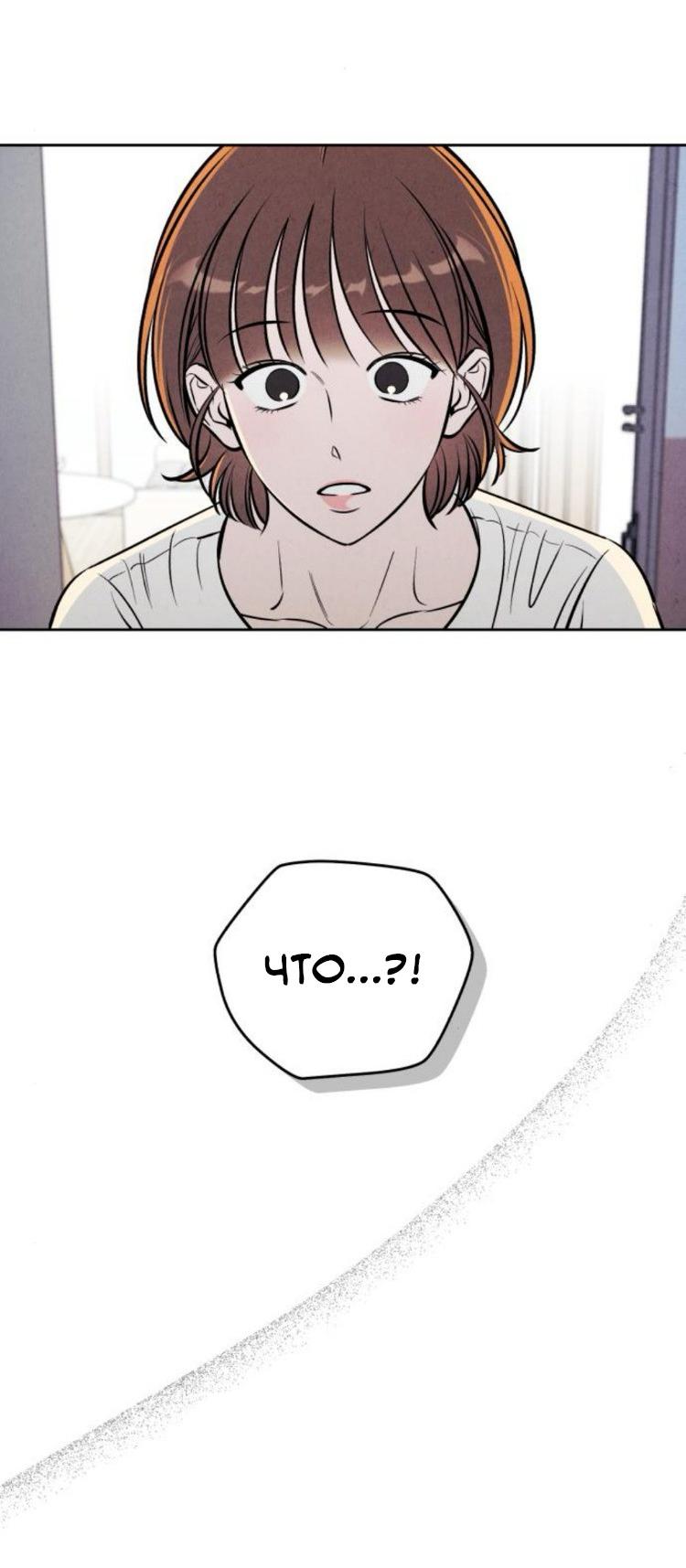 Манга Одолжить огонек? - Глава 82 Страница 10