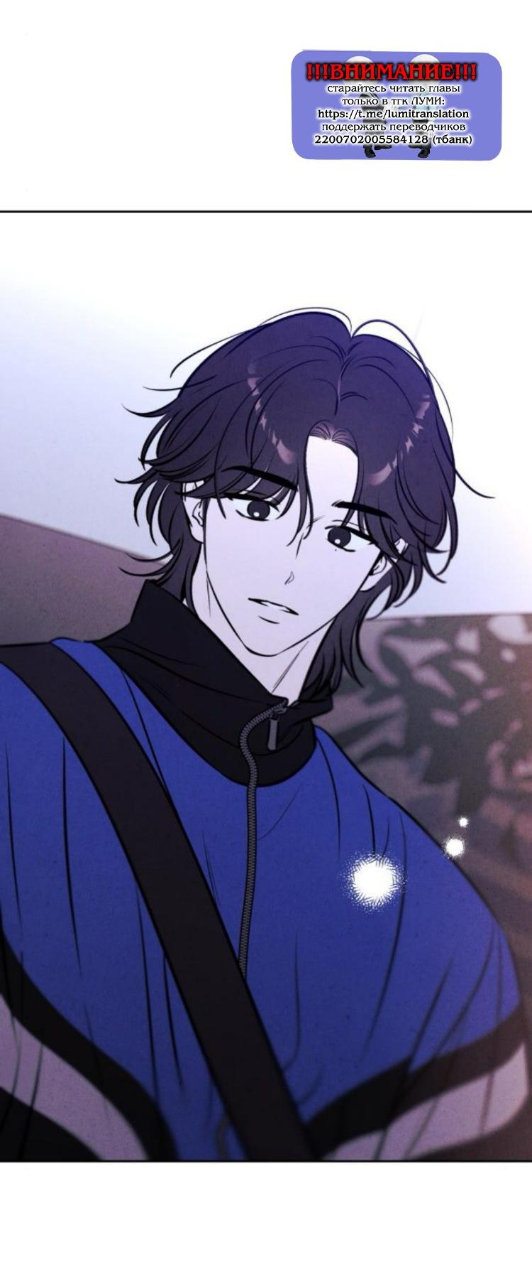 Манга Одолжить огонек? - Глава 82 Страница 38