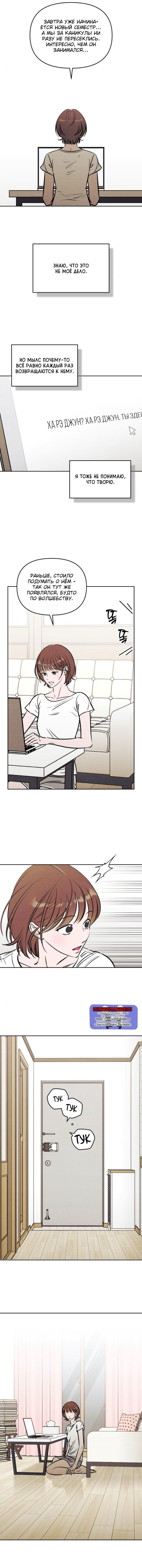 Манга Одолжить огонек? - Глава 82 Страница 3