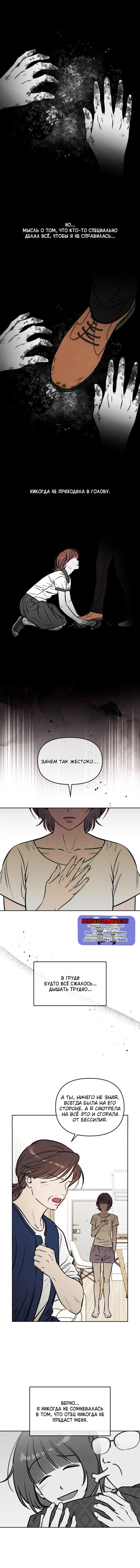 Манга Одолжить огонек? - Глава 82 Страница 19