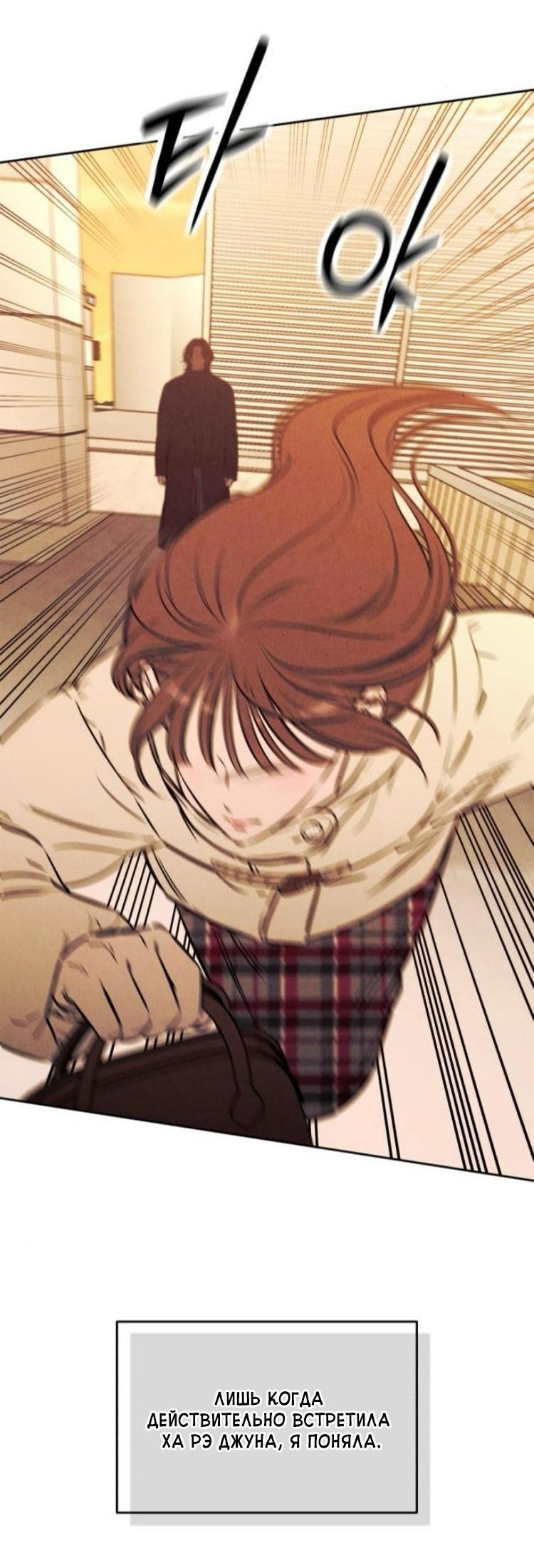 Манга Одолжить огонек? - Глава 85 Страница 8