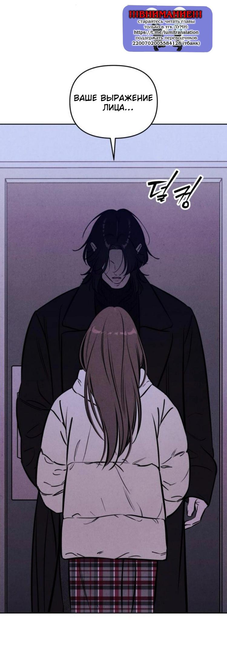 Манга Одолжить огонек? - Глава 85 Страница 60