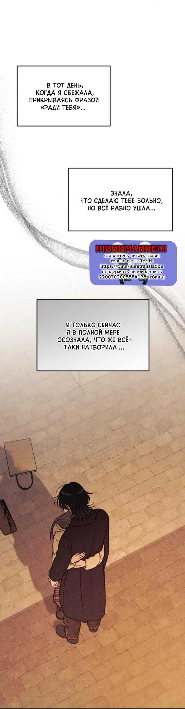 Манга Одолжить огонек? - Глава 85 Страница 20