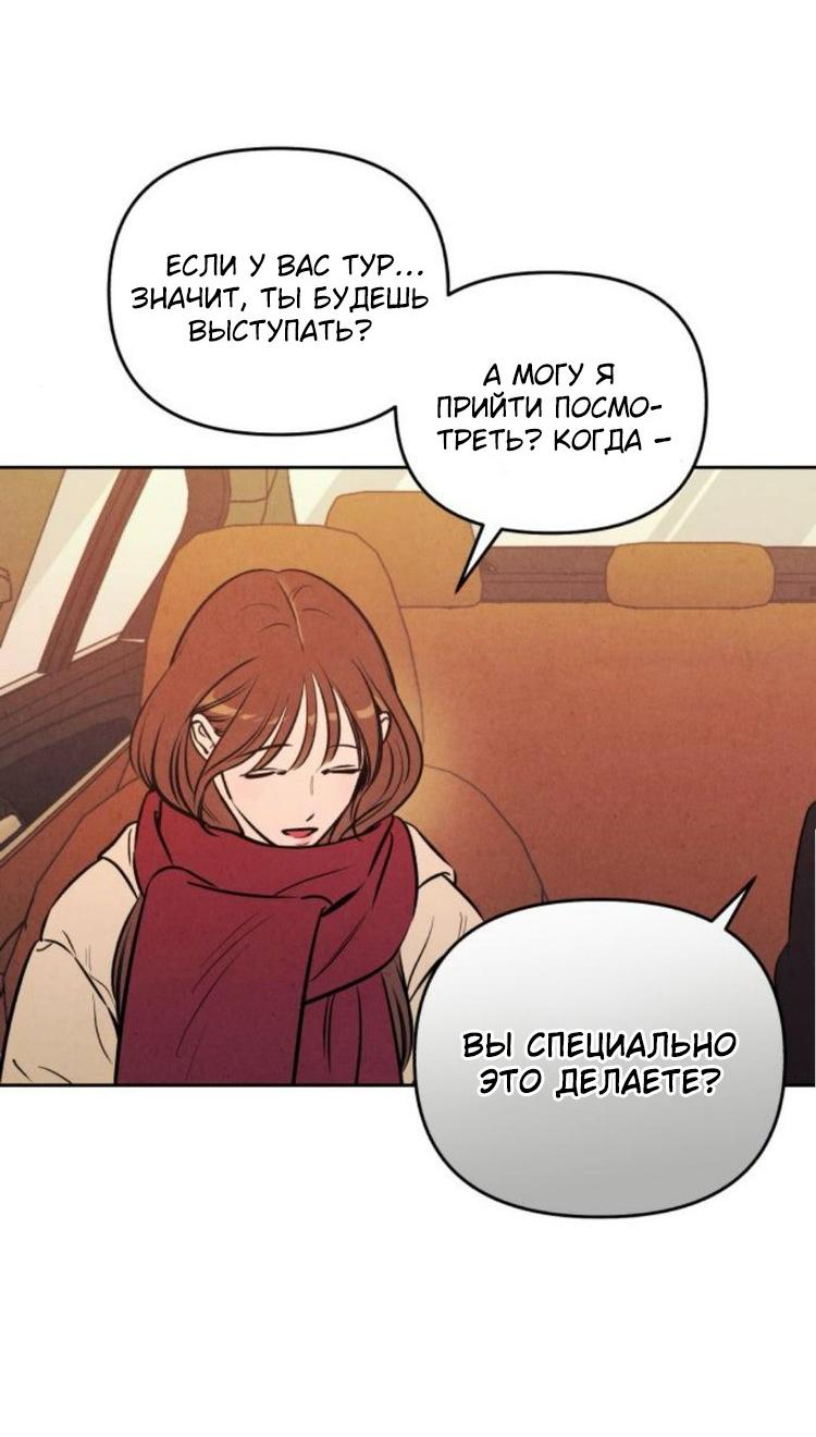 Манга Одолжить огонек? - Глава 85 Страница 35