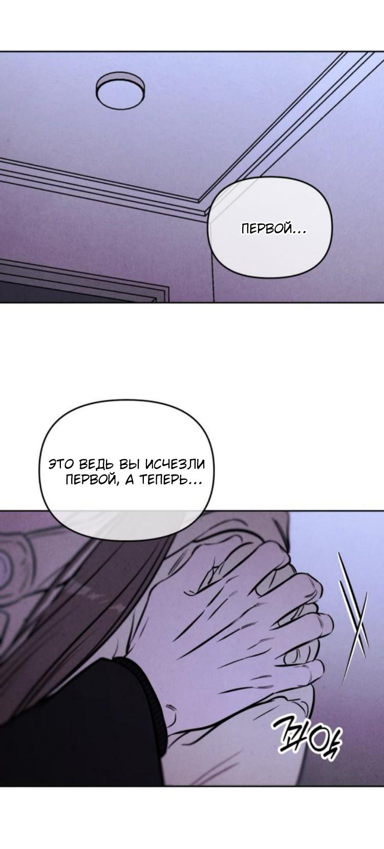 Манга Одолжить огонек? - Глава 85 Страница 62