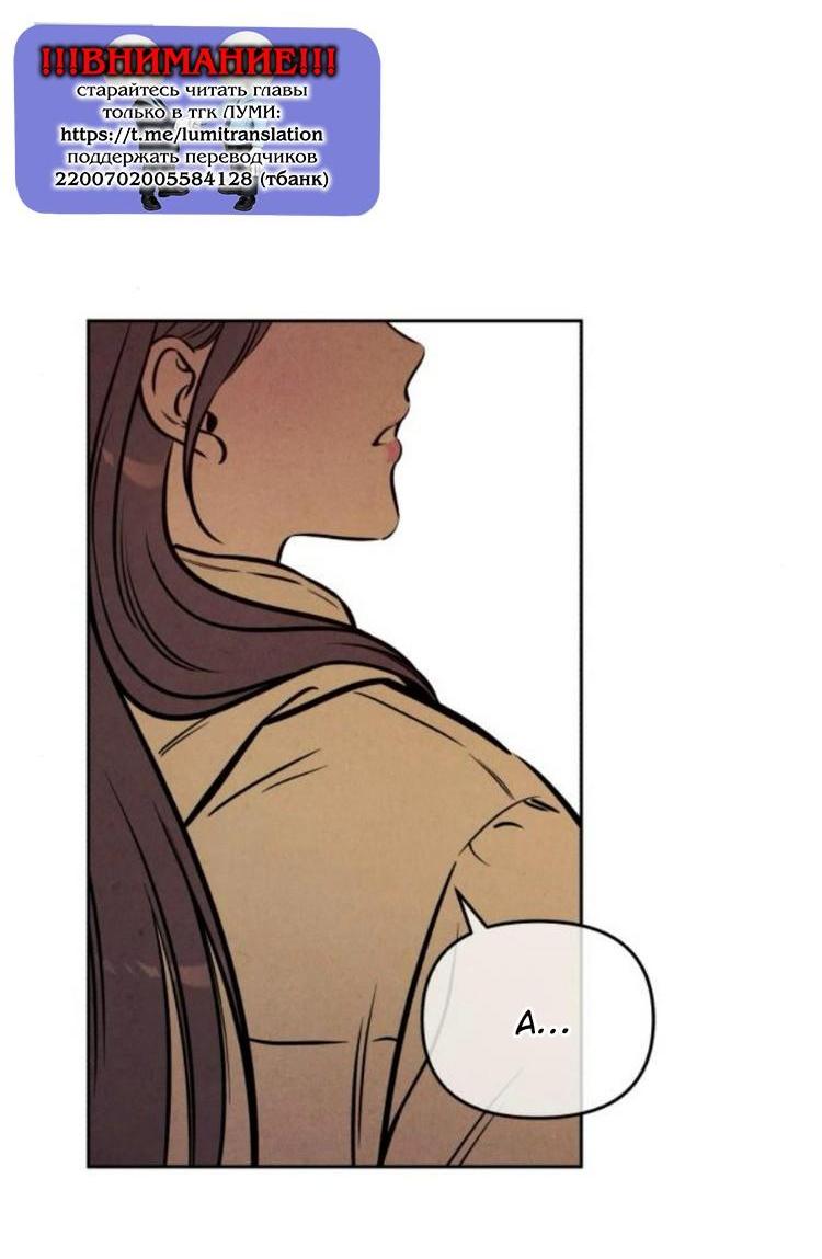 Манга Одолжить огонек? - Глава 85 Страница 6