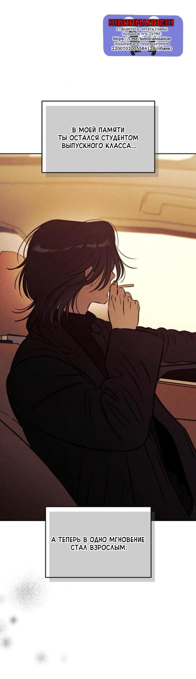 Манга Одолжить огонек? - Глава 85 Страница 25