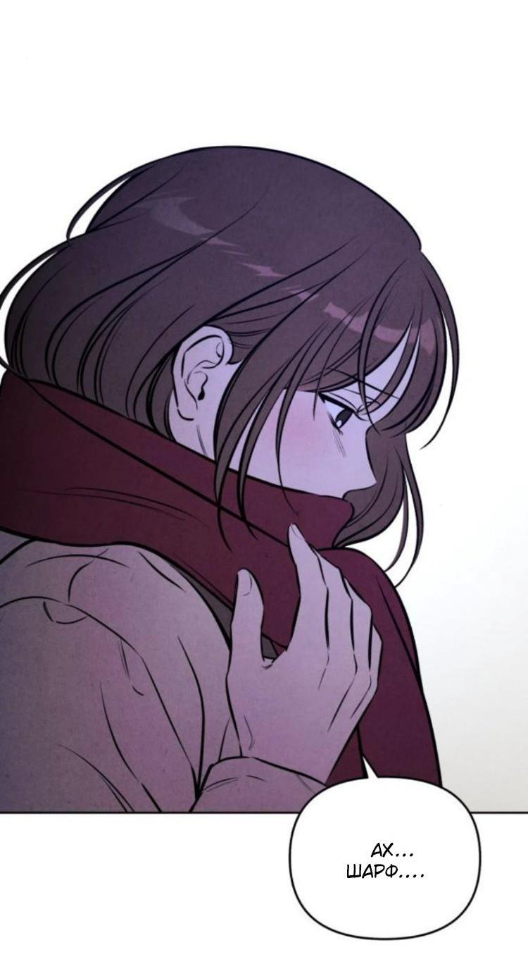 Манга Одолжить огонек? - Глава 85 Страница 50