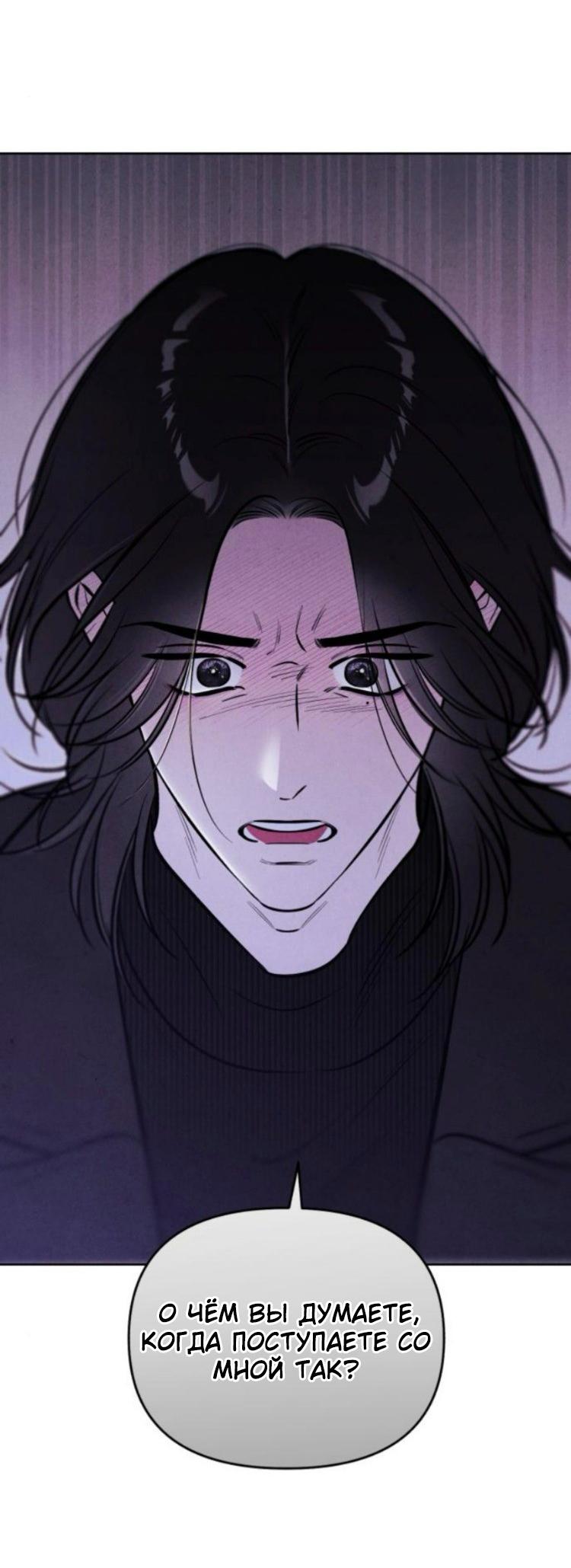 Манга Одолжить огонек? - Глава 85 Страница 64