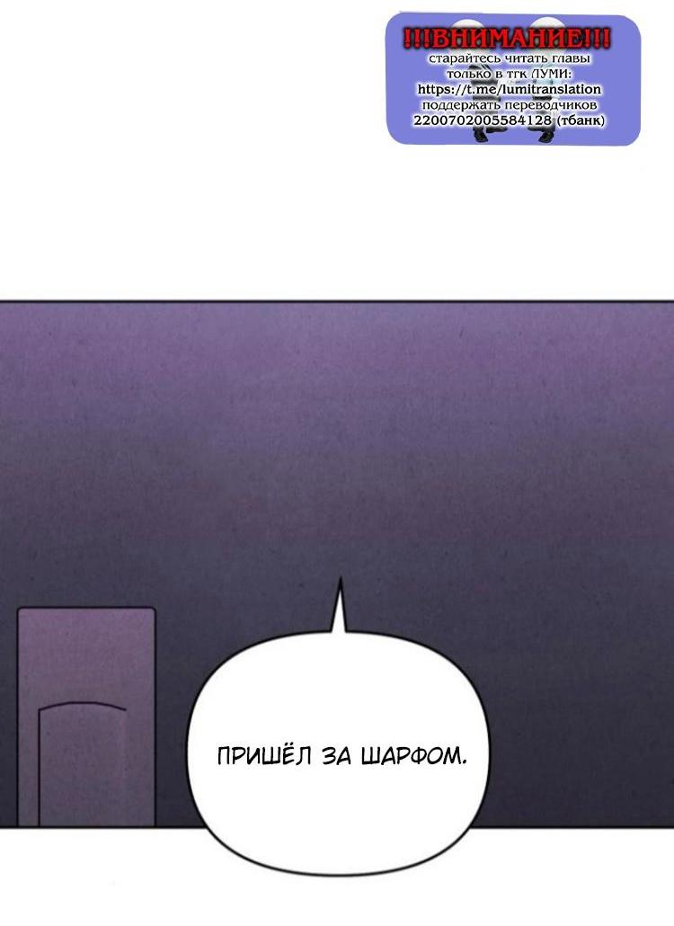 Манга Одолжить огонек? - Глава 85 Страница 53