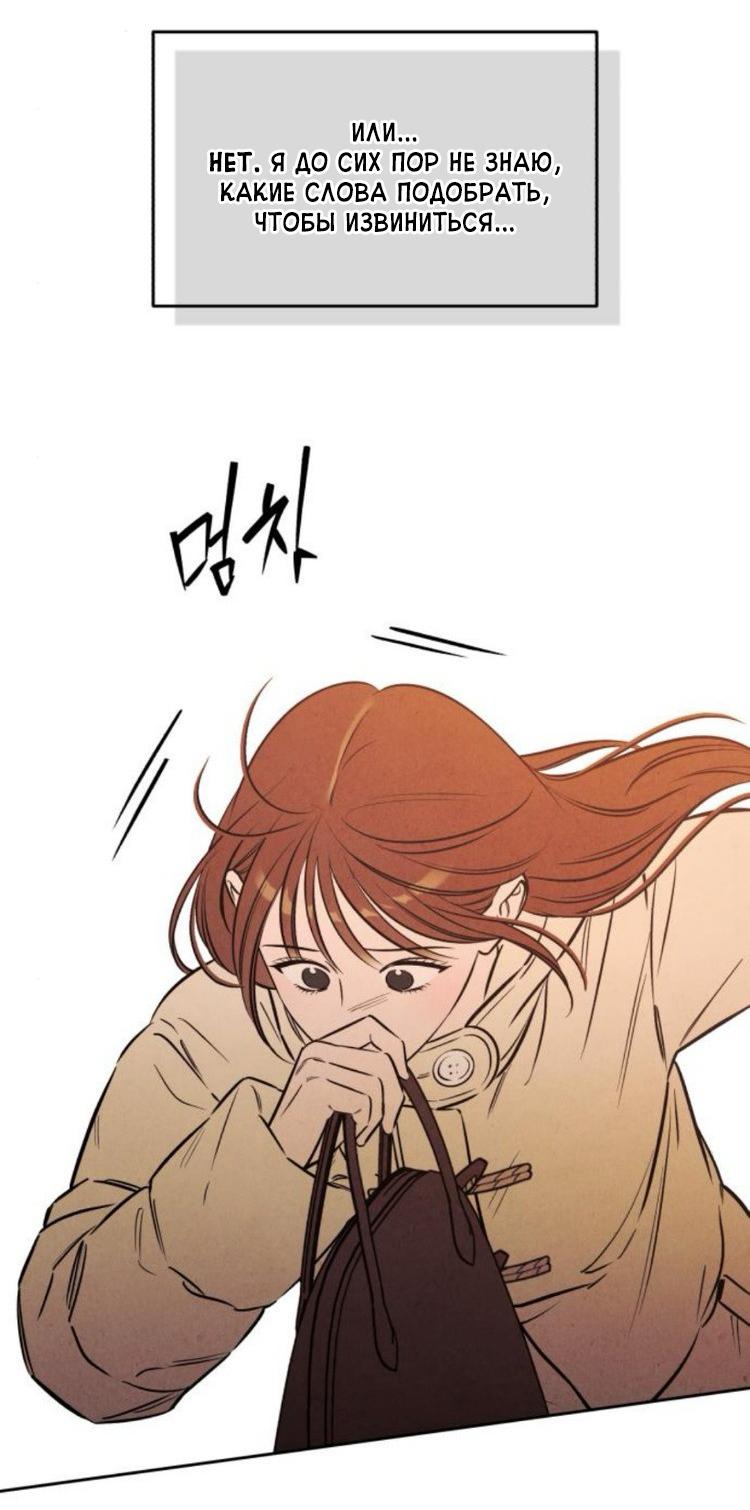 Манга Одолжить огонек? - Глава 85 Страница 11