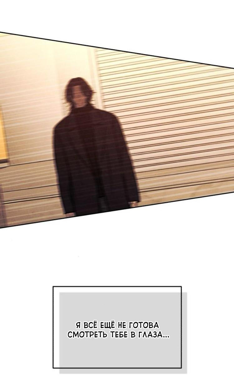 Манга Одолжить огонек? - Глава 85 Страница 9