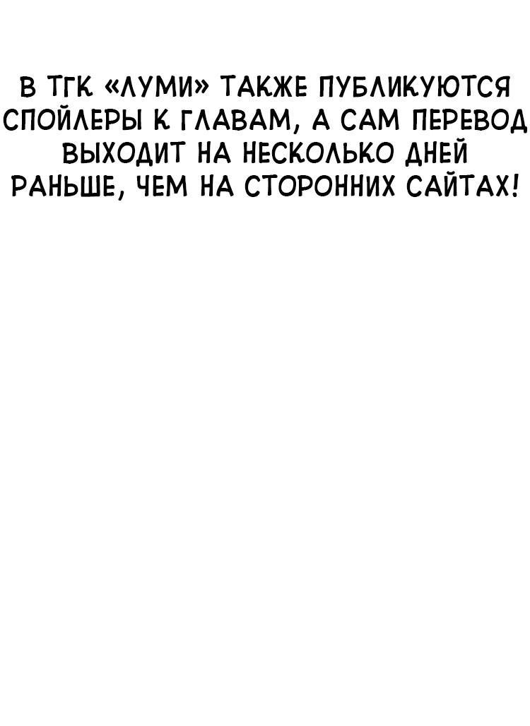 Манга Одолжить огонек? - Глава 85 Страница 2