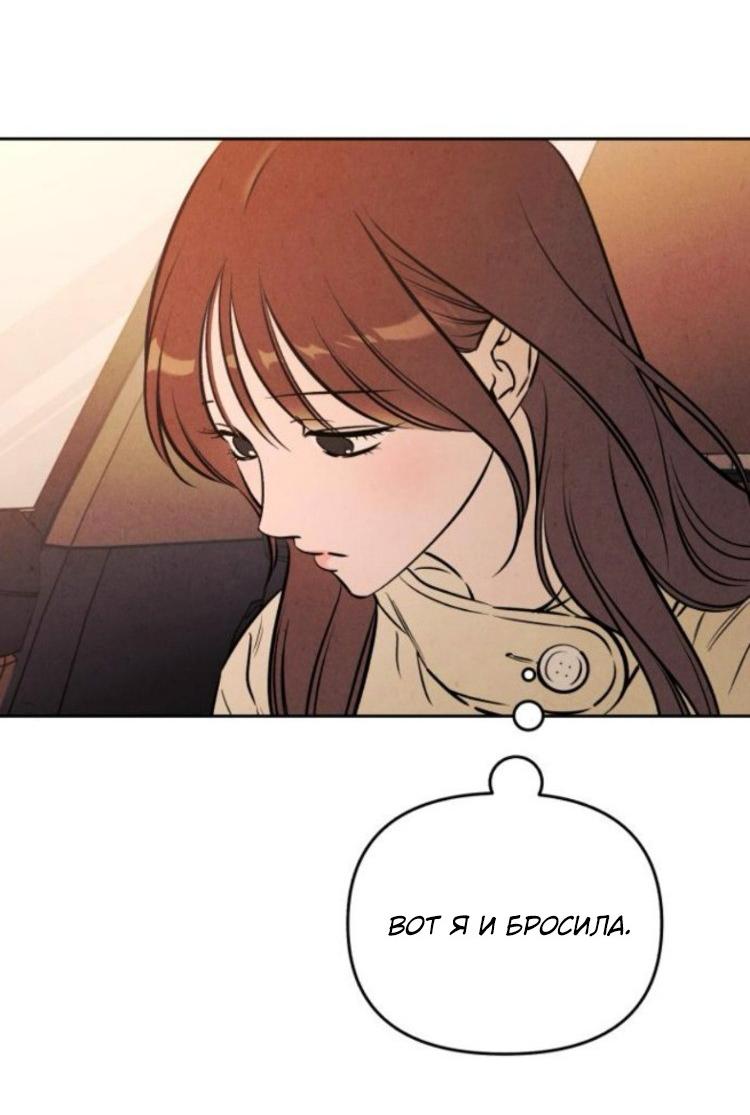 Манга Одолжить огонек? - Глава 85 Страница 24