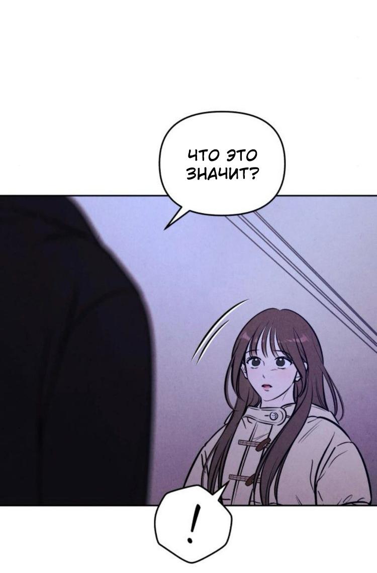 Манга Одолжить огонек? - Глава 85 Страница 59