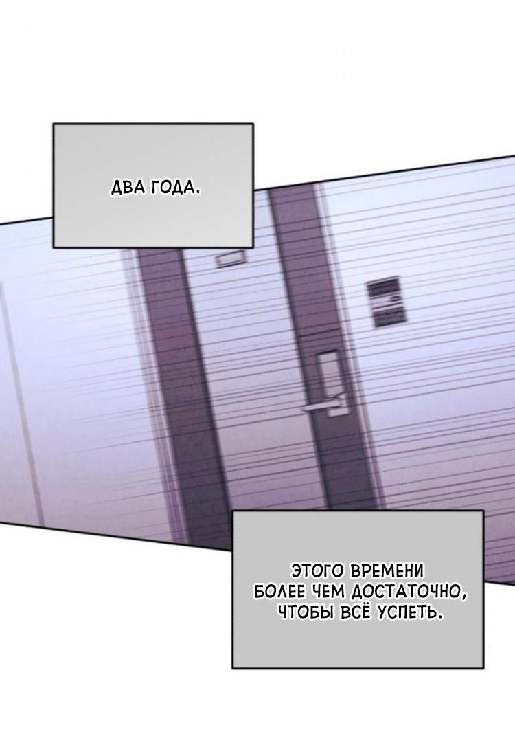 Манга Одолжить огонек? - Глава 85 Страница 48