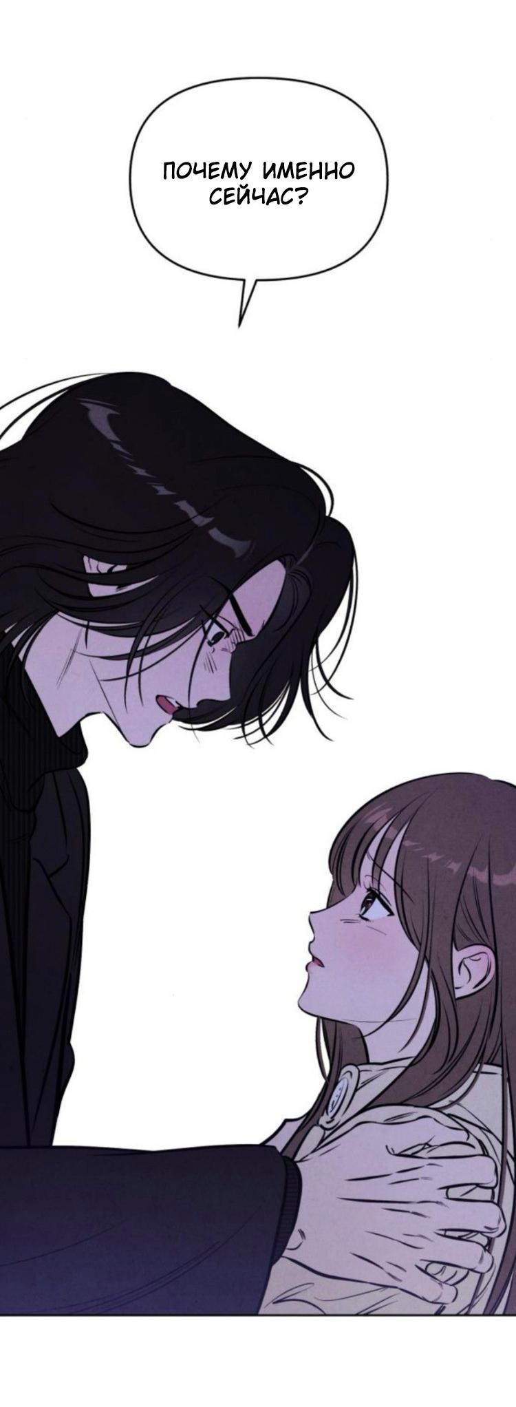 Манга Одолжить огонек? - Глава 85 Страница 63