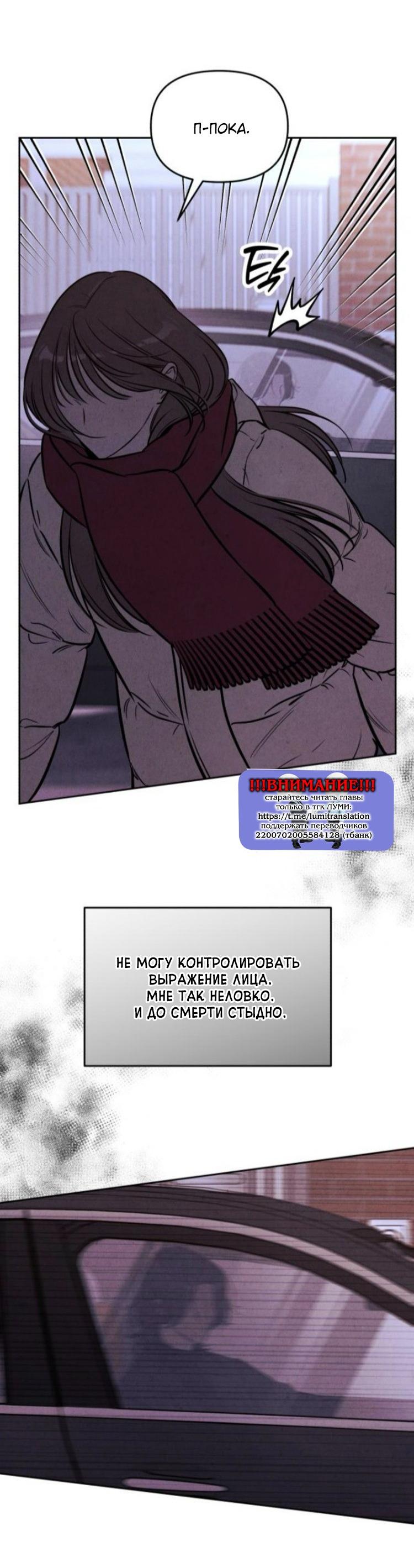 Манга Одолжить огонек? - Глава 85 Страница 46