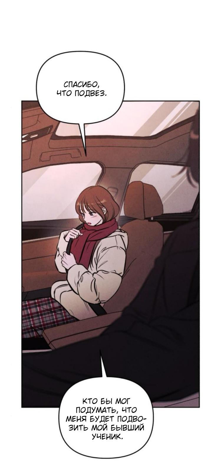 Манга Одолжить огонек? - Глава 85 Страница 40