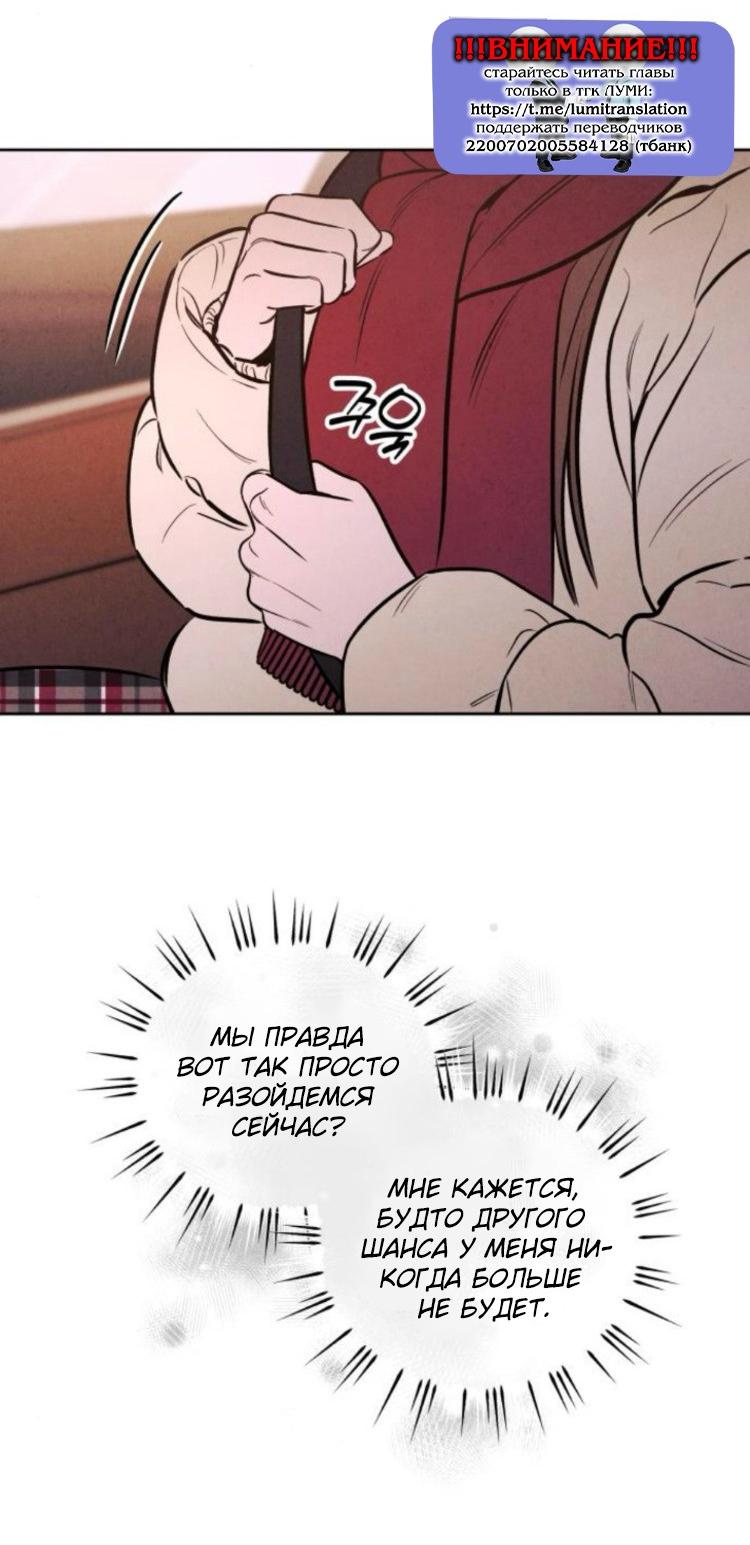 Манга Одолжить огонек? - Глава 85 Страница 41