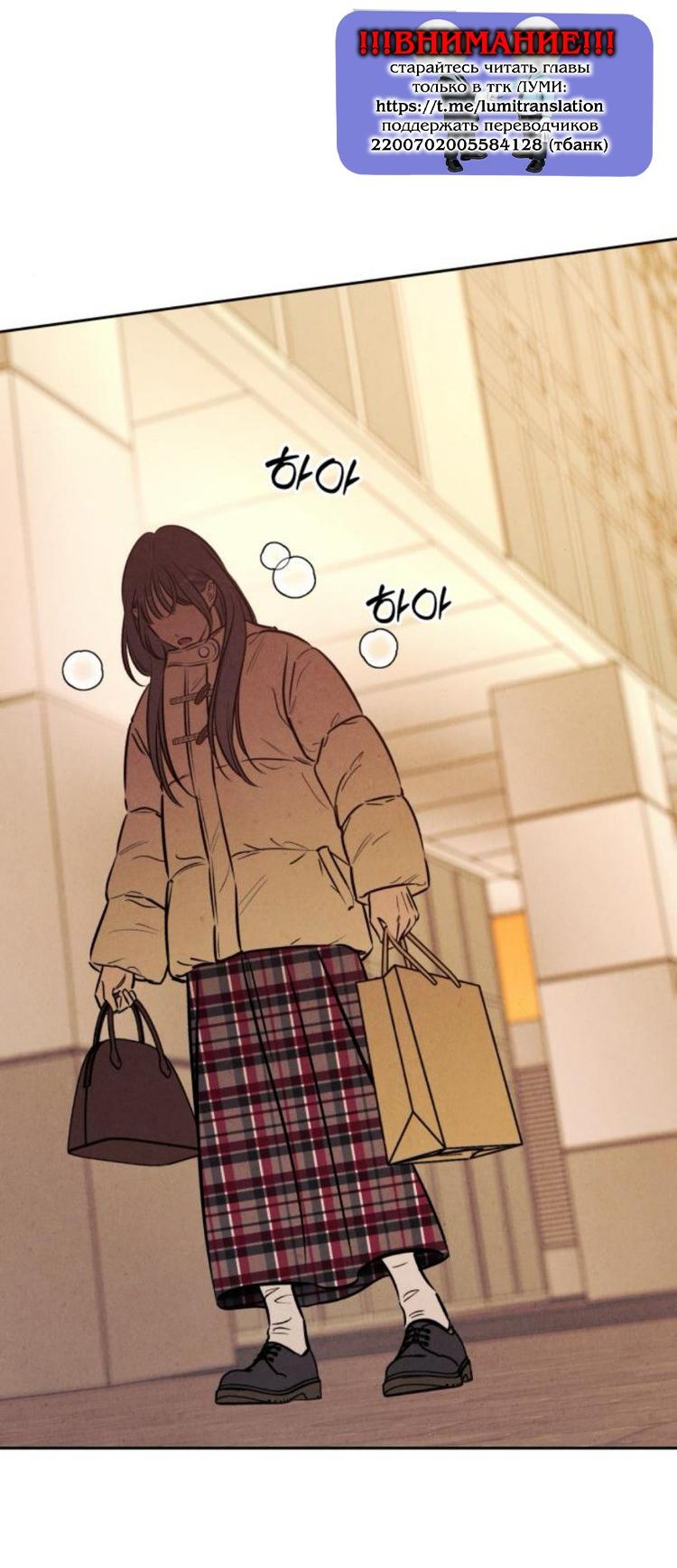 Манга Одолжить огонек? - Глава 85 Страница 12