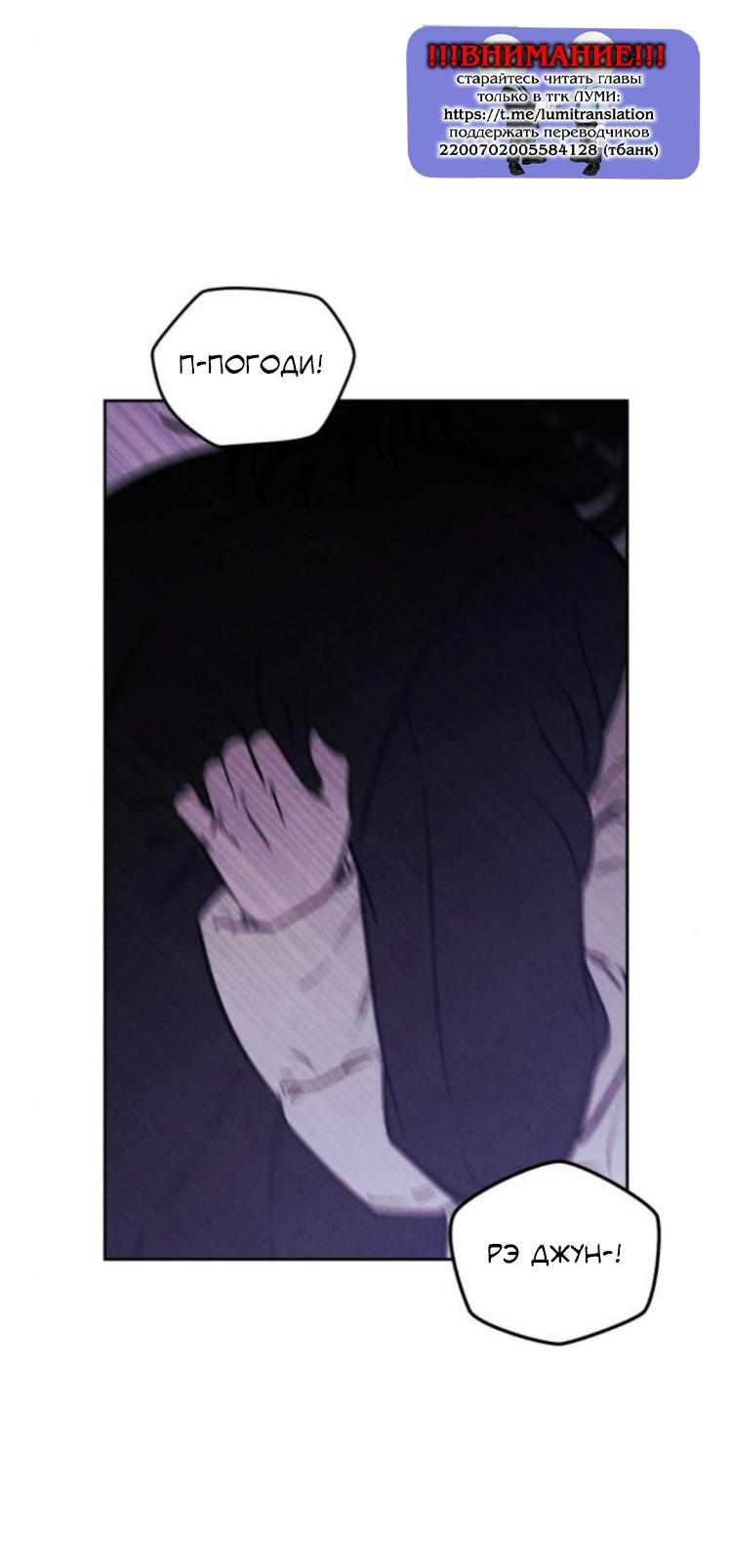 Манга Одолжить огонек? - Глава 85 Страница 66