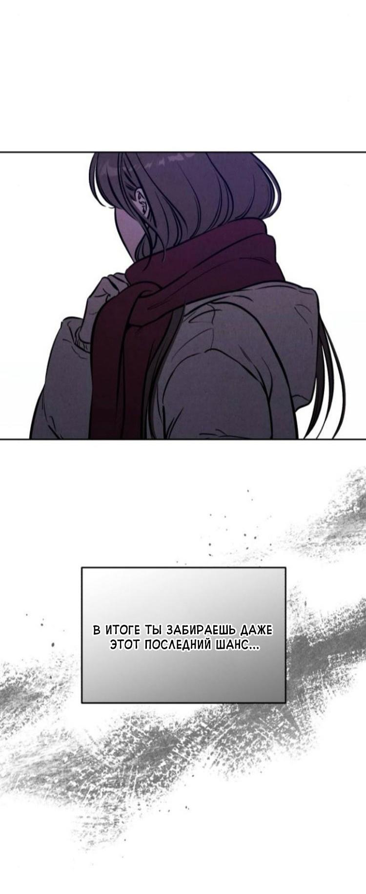 Манга Одолжить огонек? - Глава 85 Страница 54