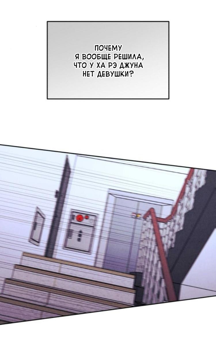 Манга Одолжить огонек? - Глава 85 Страница 47