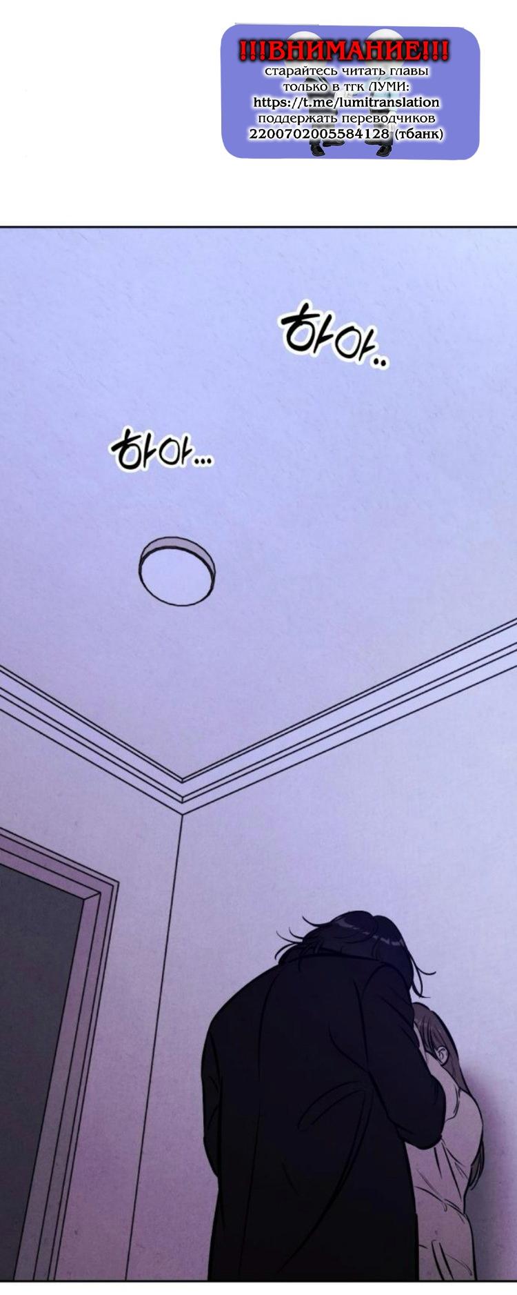 Манга Одолжить огонек? - Глава 86 Страница 7