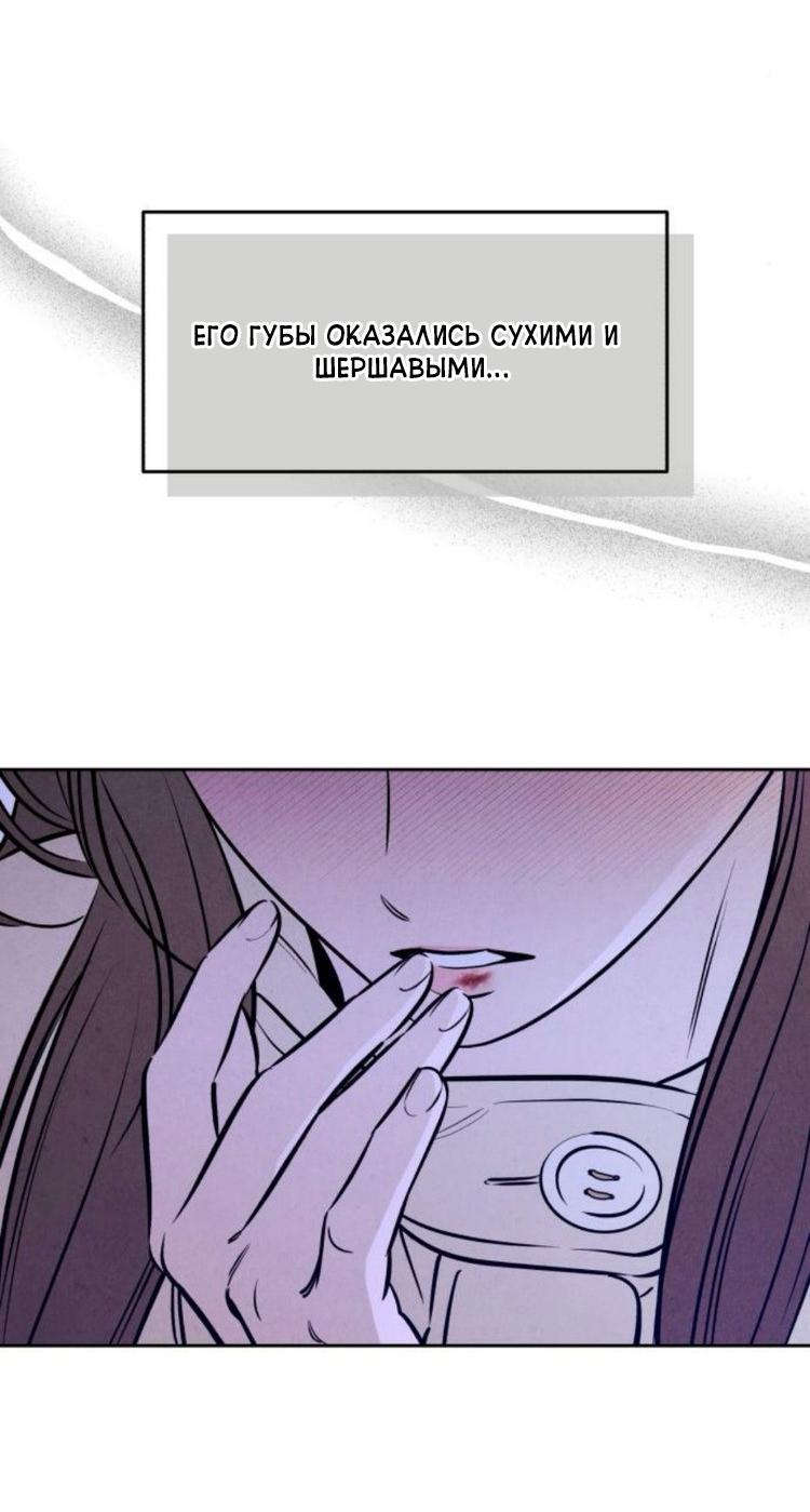 Манга Одолжить огонек? - Глава 86 Страница 15