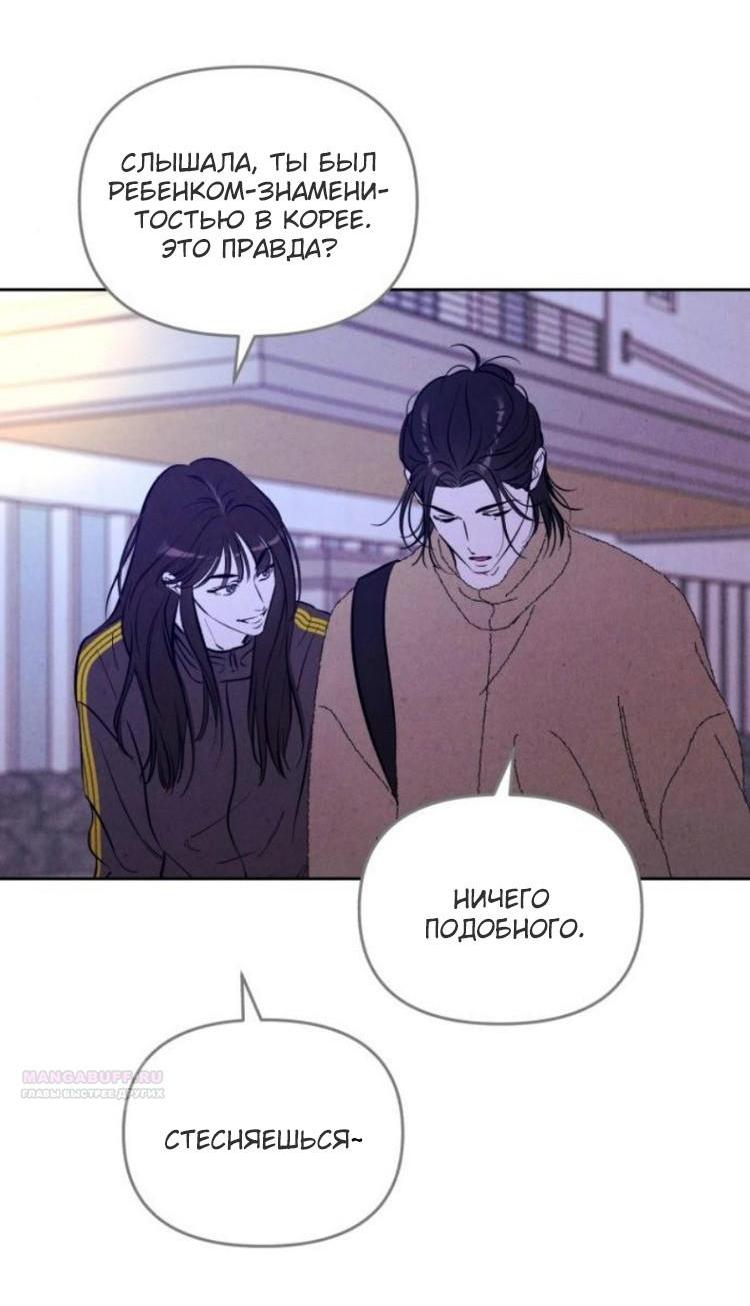 Манга Одолжить огонек? - Глава 86 Страница 64