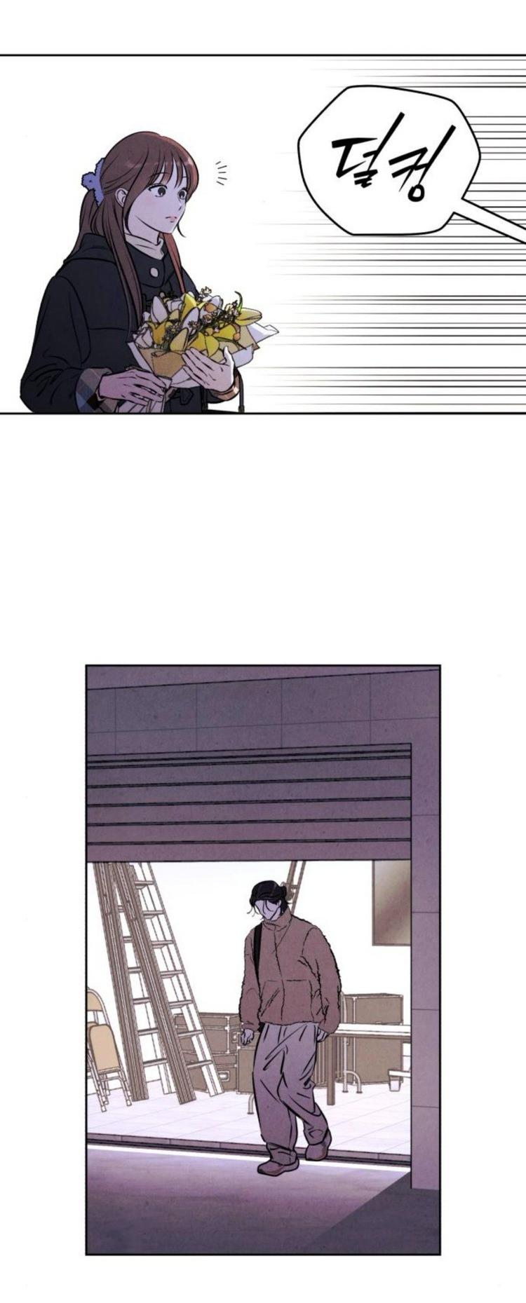 Манга Одолжить огонек? - Глава 86 Страница 37