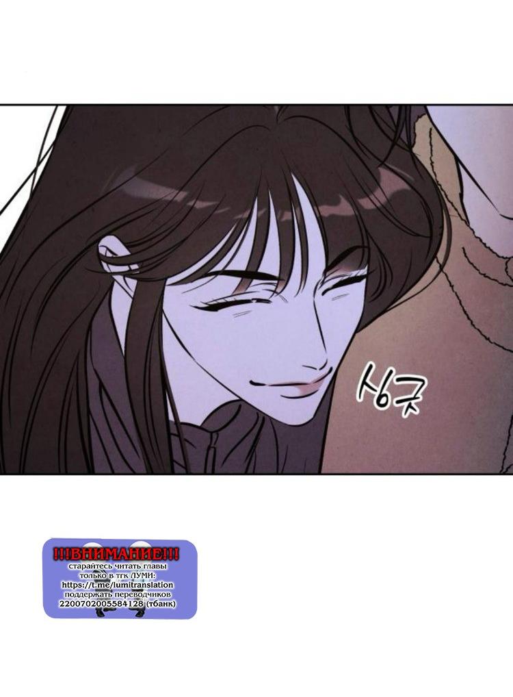 Манга Одолжить огонек? - Глава 86 Страница 56