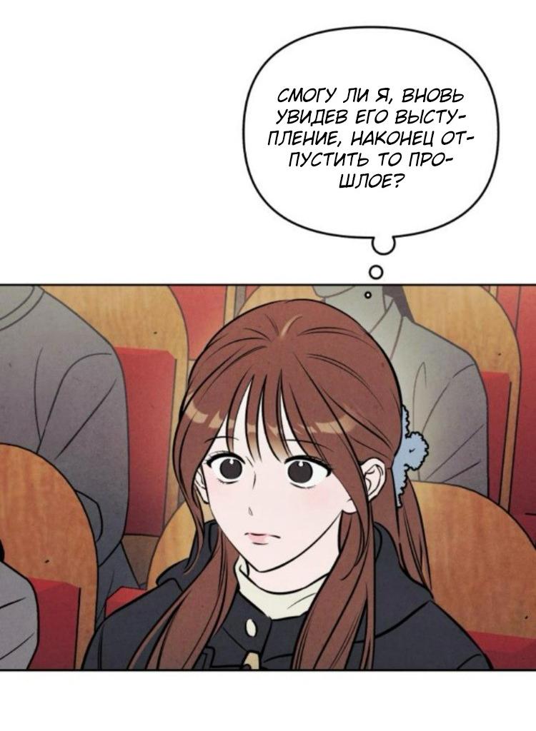 Манга Одолжить огонек? - Глава 86 Страница 23