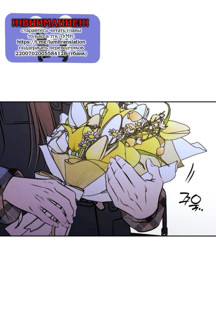 Манга Одолжить огонек? - Глава 86 Страница 43