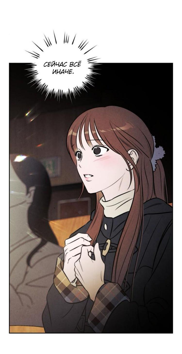 Манга Одолжить огонек? - Глава 86 Страница 25