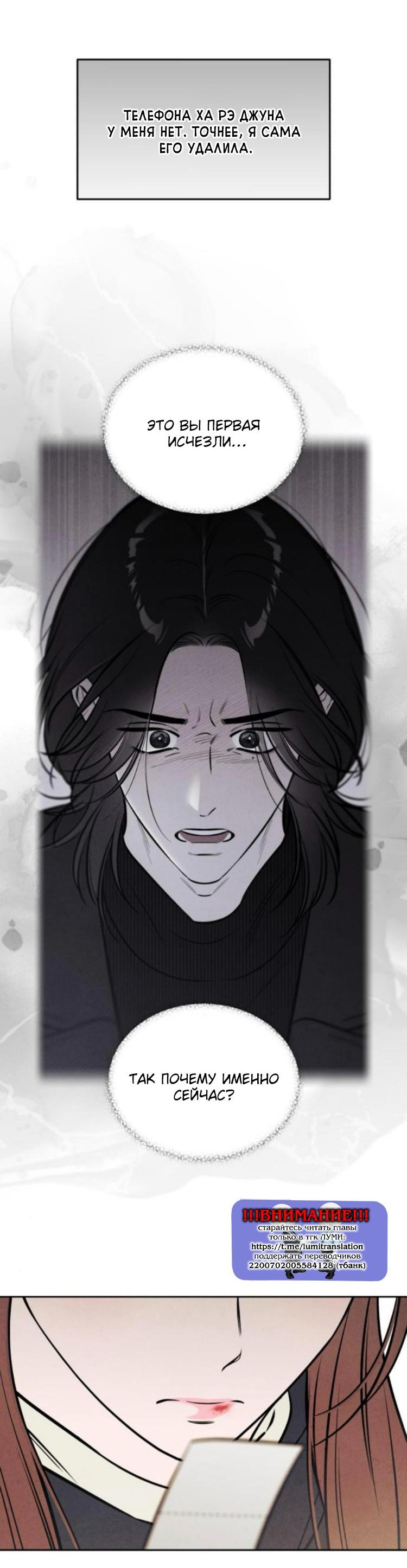 Манга Одолжить огонек? - Глава 86 Страница 20