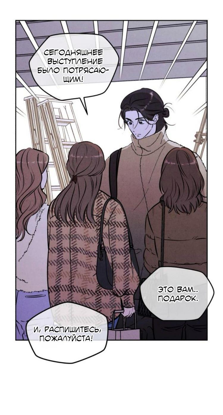 Манга Одолжить огонек? - Глава 86 Страница 39