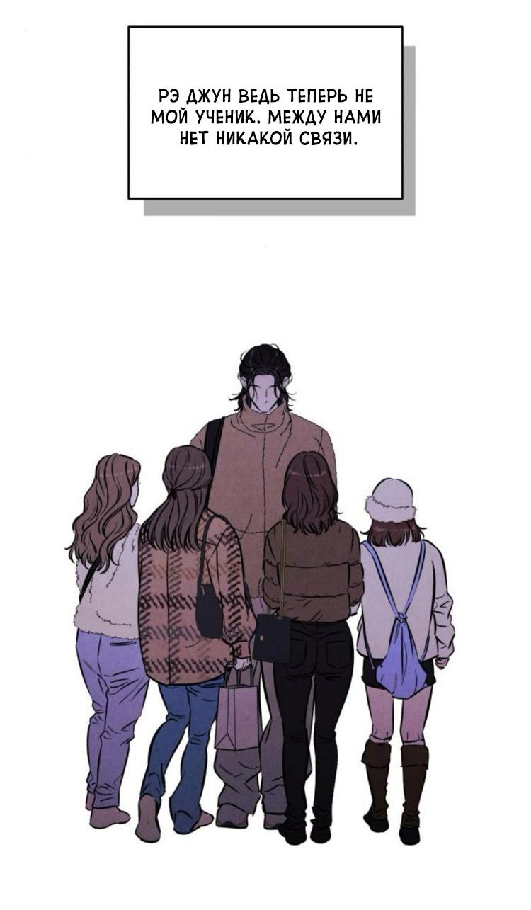 Манга Одолжить огонек? - Глава 86 Страница 41