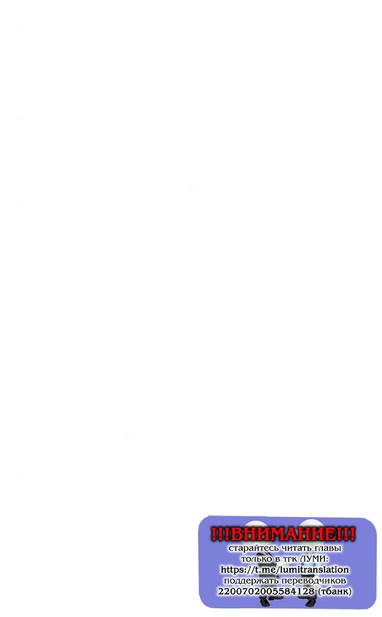 Манга Одолжить огонек? - Глава 86 Страница 34