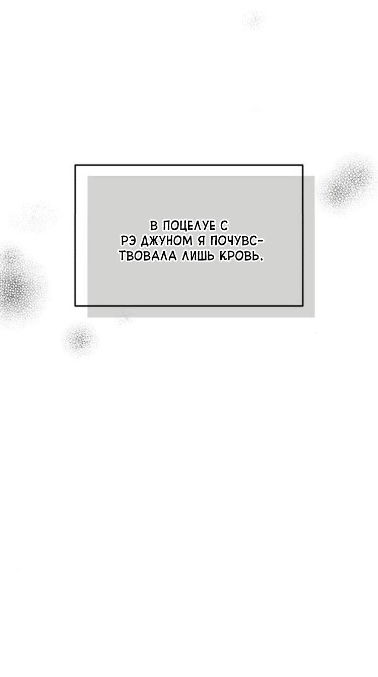 Манга Одолжить огонек? - Глава 86 Страница 17